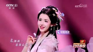 《中央广播电视总台2025网络春晚》 20250122 | CCTV春晚
