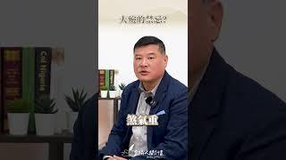 【治喪懶人包】大殮煞氣重該怎麼辦？ #shortstw #入殮 #大殮