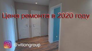 Цена ремонта квартиры в 2020 году. Ремонт квартиры под ключ в новостройке с дизайном от заказчика.