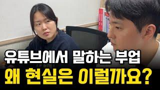 누구나 월천만원 번다는 해외 구매대행 부업의 현실 [3편] | 온라인부업 현실 | 알리테무