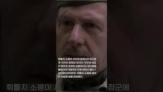 저 병사들이 장군님 보다 낫습니다!, 뫼즈-아르곤 공세, 1차대전, 바탈리언 (2001) #movie #맛있는영화 #film #history #ww1 #cinema #classic