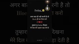 #shayari#love#motivation#hert#hert_touching_status#hindishayari#yutubeshorts#trending#vairl