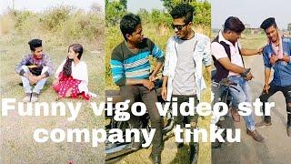 Str company funny vigo video  চরম  হাসির ভিডিও