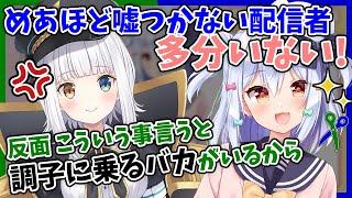 【切り抜き】普段涙を流さない犬山たまきが涙を見せた!?実は乙女?な神楽めあの結婚3カ条発表!【#めあたま】