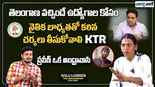 Congress Leader Bala Laxmi Sensational Comments On KTR || TSPSC Paper leak || Vaarthavaani