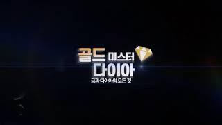 (주)한국무역금거래소&다이아몬드거래소. 윤영진대표. FAKE diamond or REAL diamond. 가짜 진짜 다이아몬드 구별하는법. #다이아#진짜#가짜구별