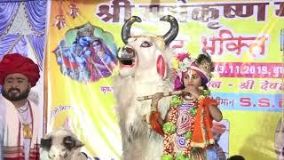 Radhe Krishna Bhajan Gau Mata ke naam per Asava
