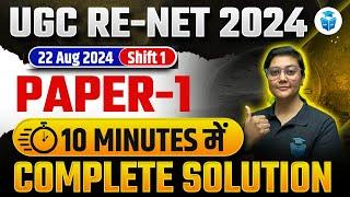 UGC NET Paper 1 Answer Key | UGCNET Paper 1 Complete Solution 2024 | 22 Aug, Shift 1 | JRFAdda