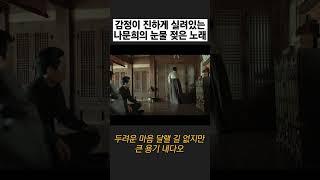 [영웅] 나문희 - 사랑하는 내 아들, 도마야