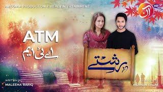 ATM | Rishtey Series [Eng Sub] - Daily at 8:00 PM  | Laila zuberi | Zuhab Khan | AAN TV