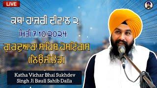 ਗੁਰਦੁਆਰਾ ਸਾਹਿਬ ਹੇਸਟਿੰਗਸ ਨਿਊਜ਼ੀਲੈਂਡ ਦੀਵਾਨ 2 Katha Hazri Bhai Sukhdev Singh Ji Bauli Sahib Dalla