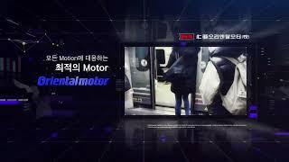 [KOREA LAB 2022] 인아오리엔탈모터 / Exhibitor Introduction (INA ORIENTAL MOTOR CO.,LTD)