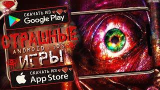 TOP BEST HORROR GAMES FOR ANDROID & iOS 2021 / scariest offline games / android games