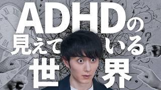 [Shocking] Why can't people with ADHD do "normal" things?