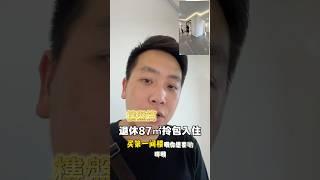 係唔係你屋企？#惠州买房#惠州房产#大亚湾房产#大亚湾买房#惠阳站#沙田站