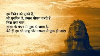 Maha Mrityunjaya Mantra 108 times | महामृत्युंजय मंत्र  | Sadhguru | Sounds of Isha