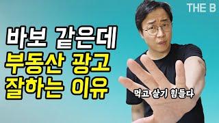 한번 보면 바로 알 수 있는 일 잘하는 공인중개사