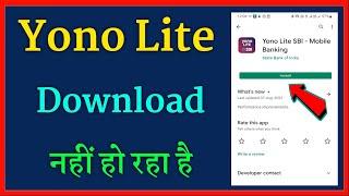 yono lite sbi app download nahi ho raha hai | yono lite sbi app download problem issue