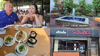 纽约知名的美式泰国菜试吃 纽约美食日记 8月16日 Thai Cuisine in Woodside, New York Food Tour, Sunday, August 16, 2020