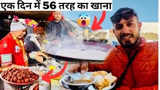 Amaranth yatra 2023 || एक दिन में 56 प्रकार का लंगर तैयार होता है यहां   || #jaiho #amarnath