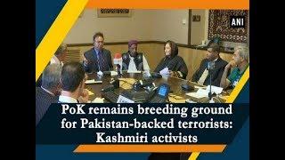 PoK remains breeding ground for Pakistan-backed terrorists: Kashmiri activists  - #ANI News