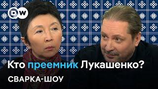  Готовит ли Лукашенко преемника на выборах-2025 в Беларуси? Спорят Турарбекова и Чалый