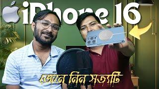 iPhone 16 Bangla Review | iPhone নাকি Samsung কোনটি ভালো? Talk N Twist