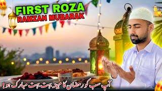 How did You Spend The First Day Of Ramadan In The Village/First Roza/ Ramadan Mubarak/2025