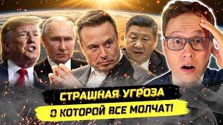 ️Что такое "Золотой Купол" и как он уничтожит планету!