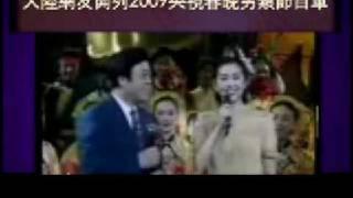 2009央视春晚另类节目单