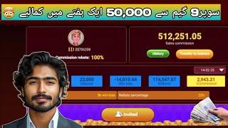 S9 say weekly salary 50,000 received  ||