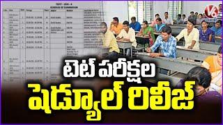 TS TET 2025 Exams Schedule Released | V6 News