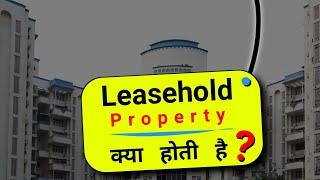 Leasehold Property Kya Hoti Hai ? What is Leasehold Property In Hindi ?