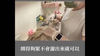 煮水藥前置步驟①