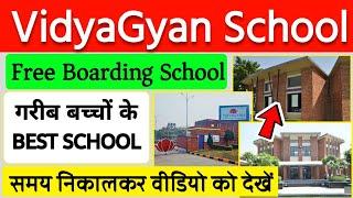 VidyaGyan |VidyaGyan School|विद्याज्ञान स्कूल |All Information About UP VidyaGyan School #vidyagyan