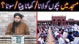 Kia MASJID main BACHON ko lana, KHANA, PEENA aur SOONA Jaiz hai ??? (By Engineer Muhammad Ali Mirza)