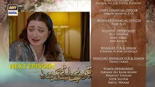 Teray Janay Kay Baad Episode 44 | Teaser | ARY Digital Drama