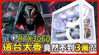 【電競主機】＂ROG展示櫃＂ 電競主機、i7-11700、RTX 3060，這台外觀太美，效能也槓槓的，竟然不用3萬塊就可以帶回家？！【晨晞電腦 - 熊專業團隊】【熊狂主機】