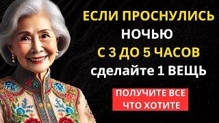 Просыпаетесь посреди ночи? Просто СДЕЛАЙТЕ ЭТО и вы ИЗМЕНИТЕ СВОЮ ЖИЗНЬ!