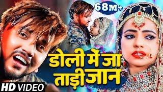 #VIDEO || Sad Song || Gunjan Singh || डोली में जा ताड़ी जान || Bhojpuri Hit Sad Songs 2020