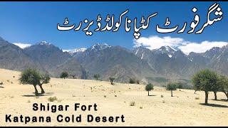 Islamabad to Skardu Flight | Cold Desert | Katpana Lake