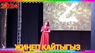 ПРЕМЬЕРА ️ ЯРАТКАН ҖЫРЧЫБЫЗ ГӨЛНАЗ САЛИХОВА ҖИҢЕП КАЙТЫГЫЗ  ОКТЯБРЬСКИЙ 27.06.2024