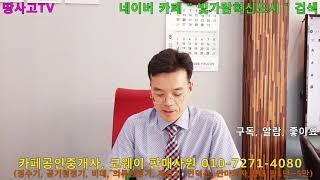 땅사고TV[임동성] 이사철 패닉렌트... 강남 강북 할것없이 전세값 매월 최고가 경신
