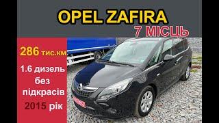 Огляд продаж  Opel Zafira 2015 рік 1.6 дизель 7 місць мінівен