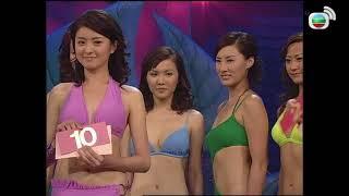 [香港小姐檔案] 幸福人妻 徐淑敏 - 2006年度香港小姐競選