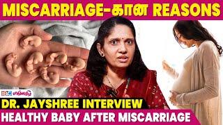 When to get Pregnant after Miscarriage? - Gynaecologist Jayashree Interview | Child Birth