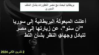 "هيئة التفاوض السورية" تبحث مع رئيس "كردستان العراق" الحل السياسي في سوريا