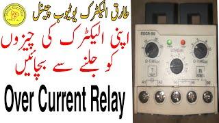 Electronic Overload&Overcurrent Relay/Urdu and hindi ||Tariq Electric