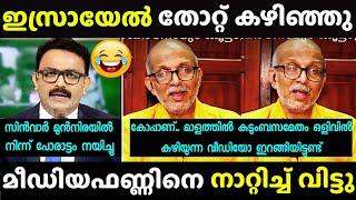 ചിരിച്ച് ഊപ്പാടിളകിയ ചർച്ച  | Out of focus Troll | Adv. Jayasankar