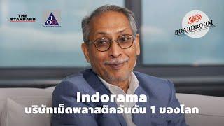 Indorama ผู้ผลิตเม็ดพลาสติกอันดับ 1 ของโลกปรับตัวอย่างไรกับเทรนด์สิ่งแวดล้อม Boardroom Wisdom EP.17